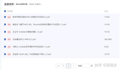 Matlab入门到精通资料合集（视频书籍） 知乎