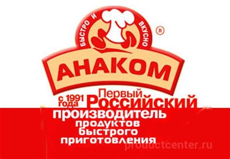 Компания «Анаком», г.Москва. Каталог: Лапша быстрого приготовления ...