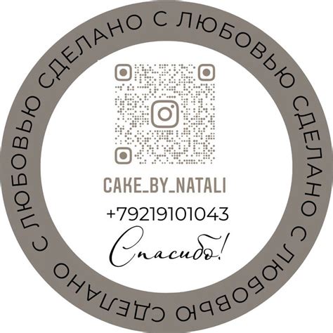 Стикер Спасибо на упаковку, наклейка сделано с любовью | Design, Create ...