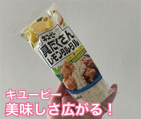 具材感たっぷりだから、のせるだけでお料理のボリュームがアップ♪ ♪ 繭♪´∇`