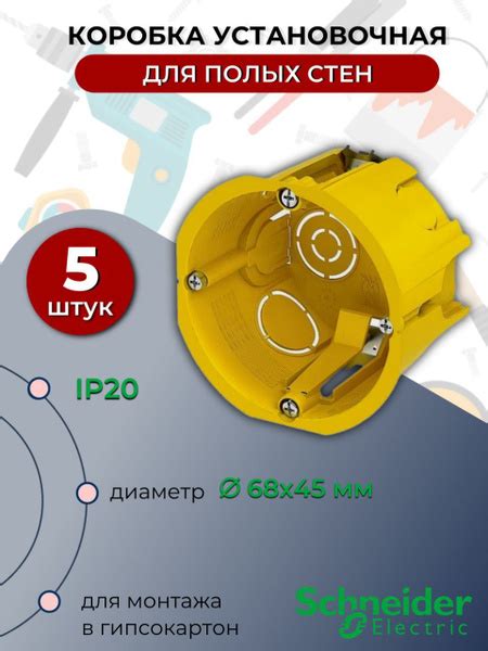 Подрозетник в гипсокартон коробка установочная для полых стен Schneider ...