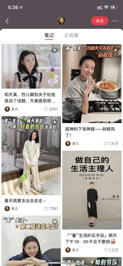 董洁小红书直播卖货3000万的背后启发？ 知乎