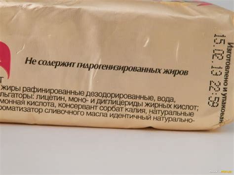 Отзыв про Маргарин "Пышка" для выпечки: "Качественный маргарин" | Дата ...