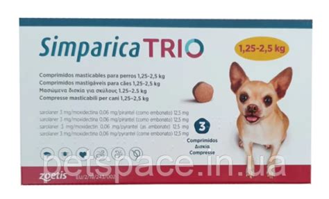 Таблетки Simparica Trio (Симпарика Трио от блох, клещей и глистов для ...