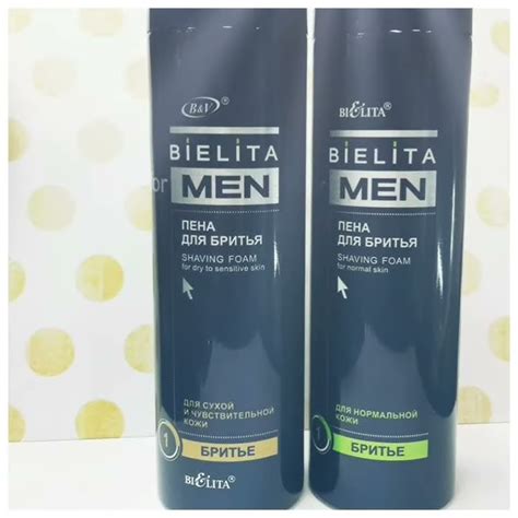 Серии косметики Bielita for Men - YouTube