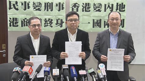 港商被內地刑事起訴 涂謹申將去信特首 Now 新聞