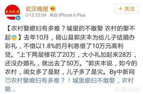 為什麼生活好了可農村光棍卻越來越多！這五個原因告訴你真相！ 每日頭條