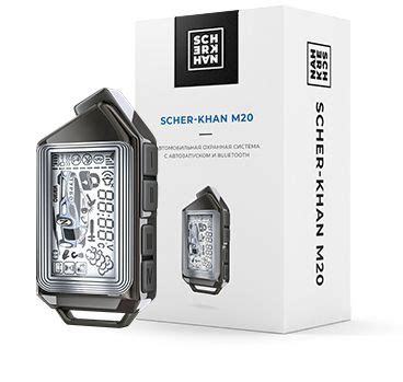 Автосигнализация Scher-Khan М20 Компл. 1.0 купить по выгодной цене в ...