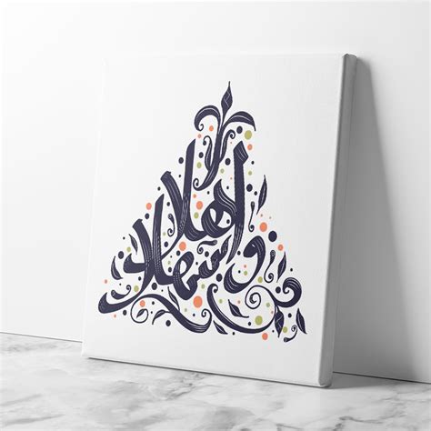 Welcome Calligraphy Wall Art