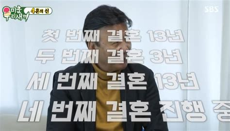 70대 박영규 4혼 25살 연하아내·부인·와이프 나이·자녀·프로필