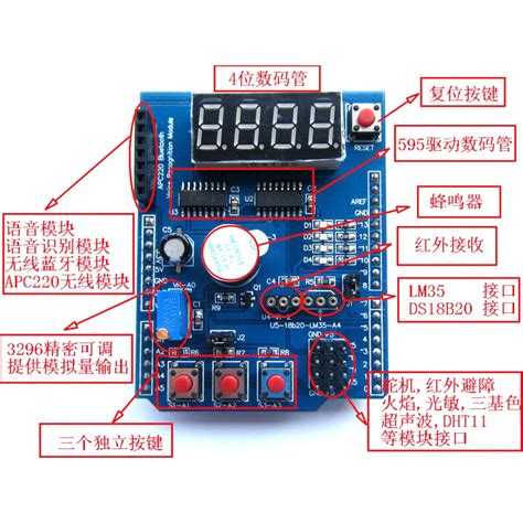 樂意創客官方店附發票Arduino uno r3 多功能擴展板 基礎學習套件 蝦皮購物