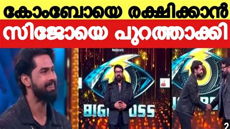 സജ പറതത 100 confirmed sijo evicted from bigg boss malayalam