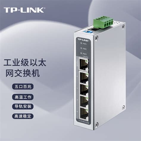 Tp Link普联工业级以太网交换机5口百兆千兆企业监控网络分流器分线器集线器tp交换器 Tl Sf1005工业级 京东商城【降价监控 价格