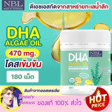 Nbl Dha Algae Oil Mg