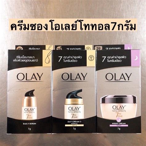 กล่อง6ซอง Olay โอเลย์ โททัล เอฟเฟ็คส์ 7อิน1 บำรุงผิวหน้า มี 3สูตร ปริมาณ 7กรัมต่อซอง Shopee