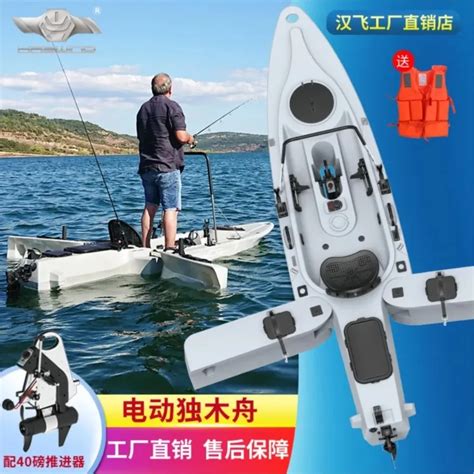 Hanfei Kayak De Propulsion Lectrique Unique En Plastique Dur Cano De