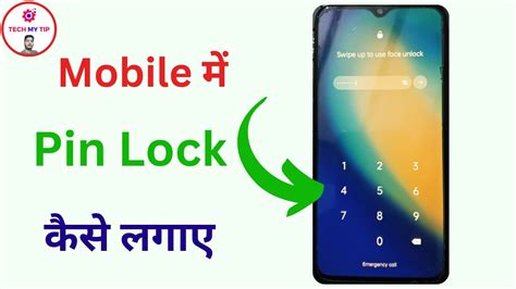 Mobile Ke Screen Lock Mein Pin Lock Kaise Lagaen Phone Me Screen Lock