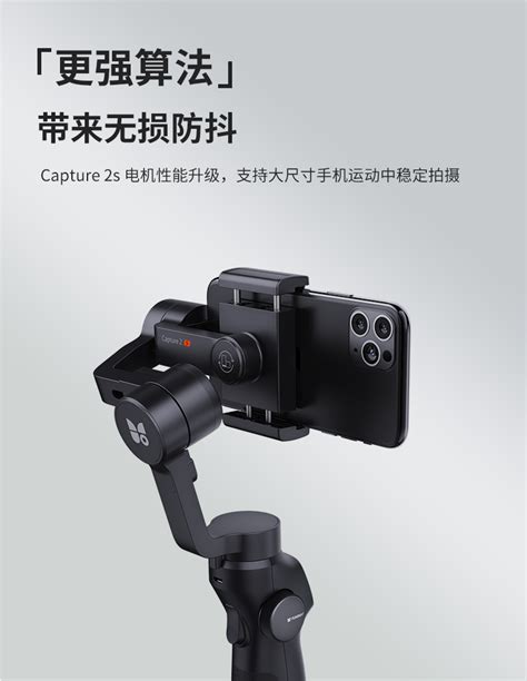 逗映funsnap手持云台手机稳定器运动相机防抖三轴云台capture2s 阿里巴巴