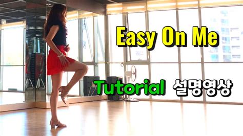 Teach 티칭영상 Easy On Me Line dance Intermediate Advanced YouTube