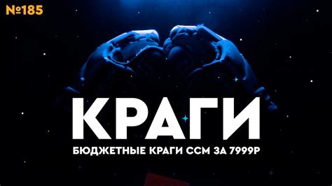ПЕРЧАТКИ ССМ TACKS • ХОККЕЙНАЯ ФОРМА ССМ TRUE - YouTube