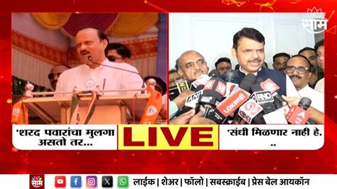 Ajit Pawar On Sharad Pawar मी शरद पवारांचा मुलगा असतो तर पवार असं का म्हणाले Marathi News