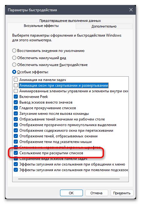 Как отключить анимацию в Windows 11