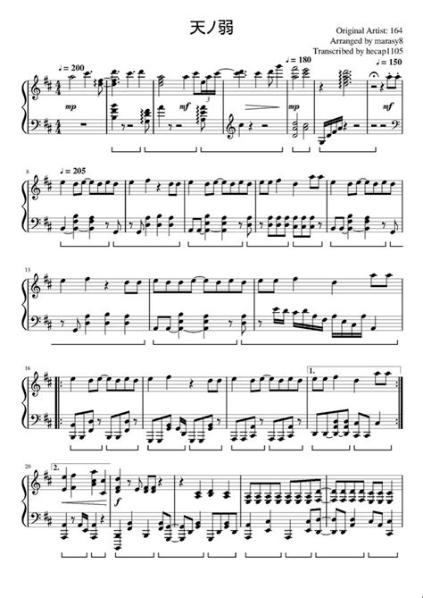 5 Chords For Supercell Utakata Hanabi Piano [easy Piano Sheet Music