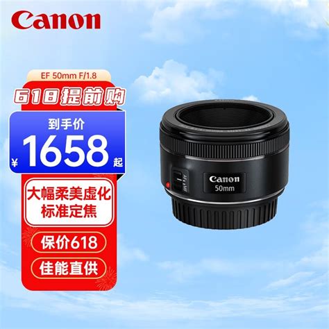 手慢无佳能EF 50mm f 1 8 STM镜头价格崩了到手价1488 佳能 EF 50mm f 1 8 STM 数码影音 中关村在线