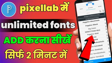 Pixellab Me Font Kaise Add Kare How To Add Custom Fonts In Pixellab