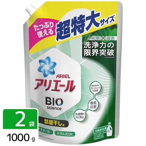 ひかりtvショッピング 在庫限り特価 アリエール バイオサイエンスジェル 部屋干し用 洗濯洗剤 詰め替え 超特大サイズ 1000g 2袋
