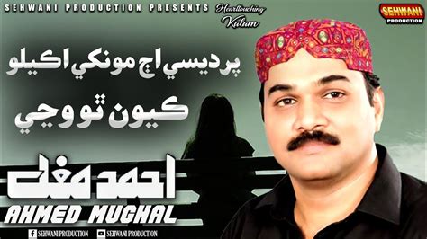 Pardesi Aaj Mokhe Akelo Ahmed Mughal New Eid Album New