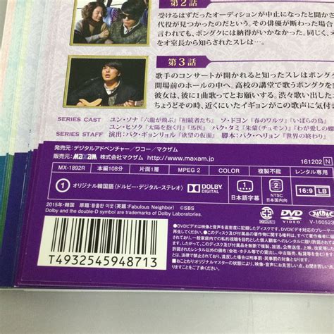 Yahoo オークション 0988 恍惚な隣人 全40巻 レンタル落ち Dvd 中古