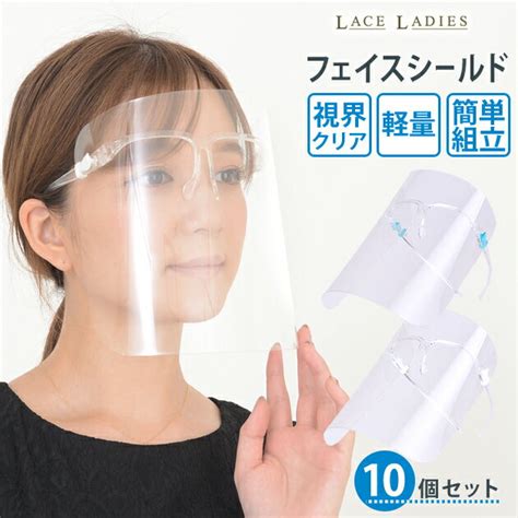 【楽天】フェイスシールド メガネ めがね 眼鏡型 フェイスガード 大人用 フェイスカバー 接客業 コンビニ 介護施設 簡易式の売れ筋人気ランキング商品