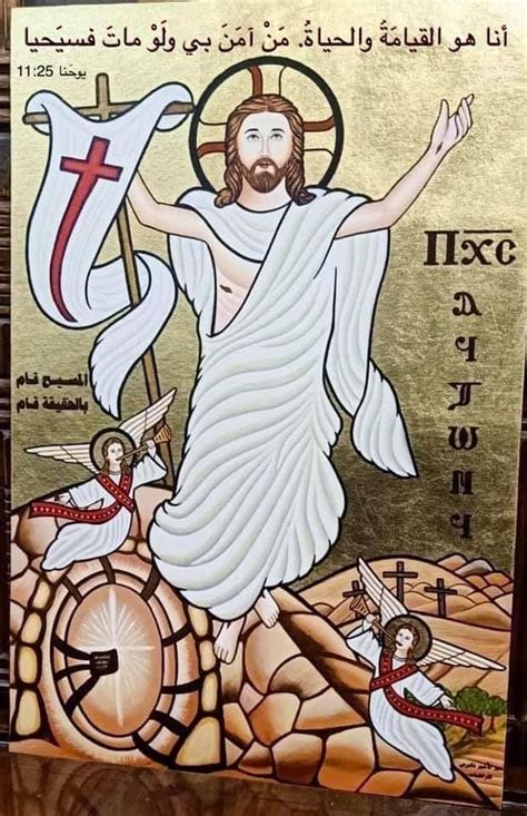 Pin By Coptic Arts On Unknown Coptic Art Orthodox Icons Catholic