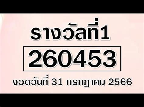 Thai Lottery Direct Set 16 08 2023 Thai Lottery Results Today 16 08