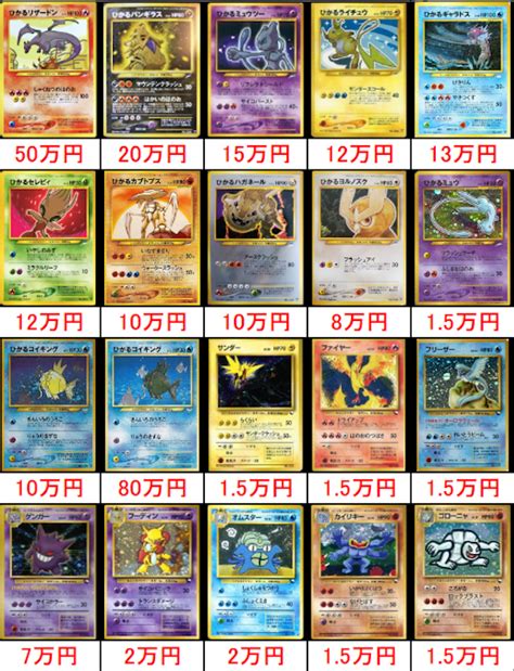 限定販売 ポケモンカード ポケカ 旧裏 ポケモンカードゲーム 【比較】世界で一番高価なカード Gjestehuset102no