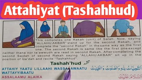 Attahiyat Full Tashahud Learn Attahiyat And Tashahhud Full Hd Text