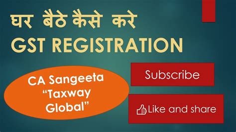 Gst Registration Process In Simple Way Step By Step How To Apply Gst Registration Online Youtube