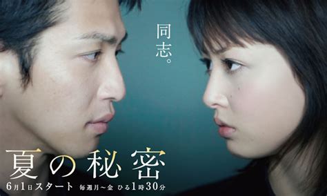 A Secret in Summer - AsianWiki