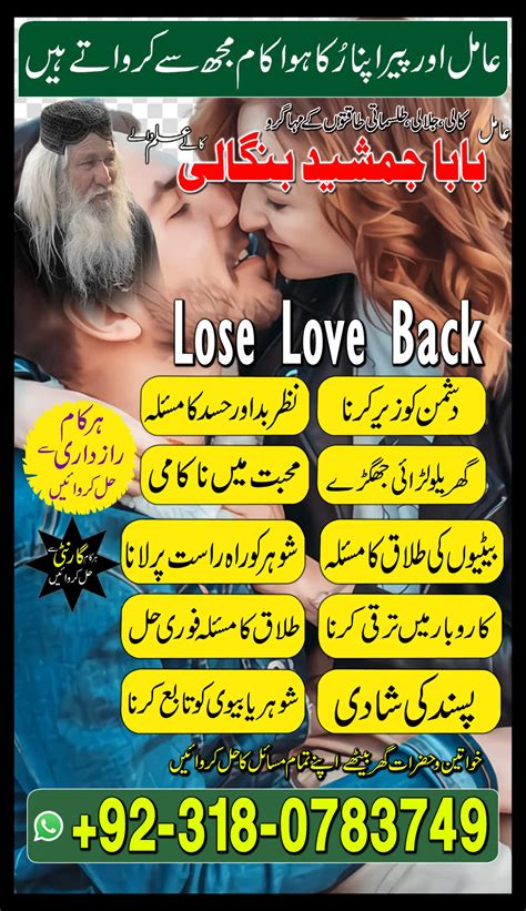 Amil Baba In Pakistan Kala Jadu Expert Amil Baba Black Magic Specialist