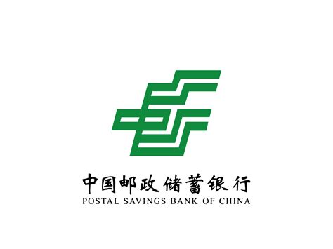 中国邮政储蓄银行psbc矢量图logo设计欣赏 Logo800