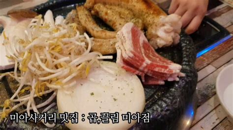 미아사거리 맛집 곱끌림미아점 분위기 가성비 맛 좋은 곱창집 추천 네이버 블로그