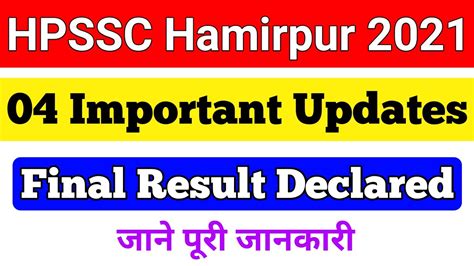 HPSSC Latest Important Updates 2021 HPSSSB Hamirpur Notification