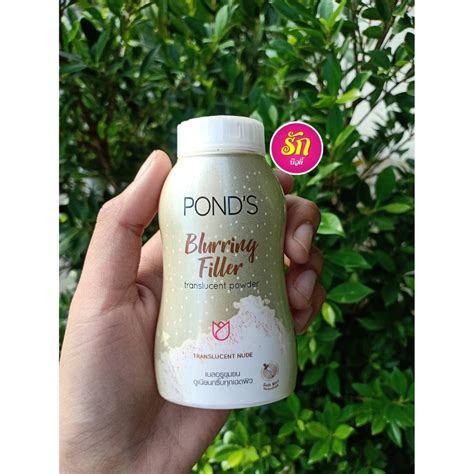 Ponds Blurring Filler Translucent Powder 50 G เบลอรูขุมขน ดูเนียนกริ๊บ