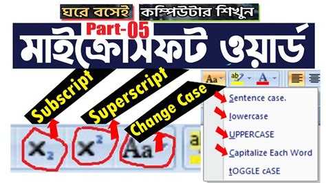 Microsoft Word Tutorial In Bangla For Beginner 05 Ms Word Tutorial