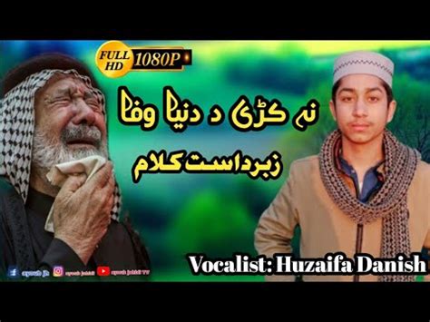 Pashto New Hd Naat 2024 Na Kri Da Dunya Wafa Der By Huzaifa Danish