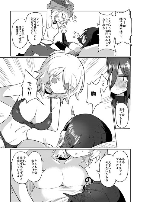 Chichichichichichi Oppai Yuri Goudoushi Page 89 Nhentai Hentai Doujinshi And Manga