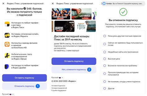Как отменить платную подписку на приложение в Android?