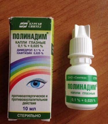 Лучшие лекарства от конъюнктивита: глазные капли и мази для детей ...