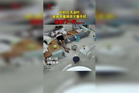 妈妈洗完澡出来以后，三个人的反应亮了 马鞍山广播电视台 搞笑 这波操作很秀马鞍山广播反应